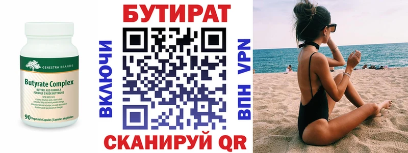 Бутират буратино  Купить закладки  Луховицы 