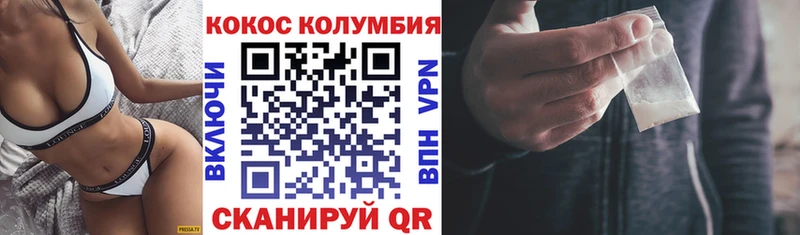 КОКАИН Колумбийский  Купить  Луховицы 
