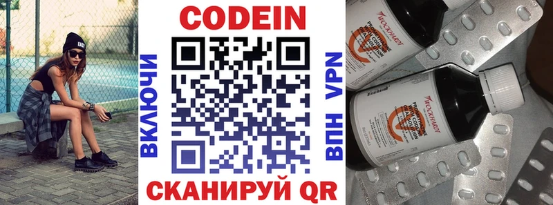 Купить  Луховицы  Кодеиновый сироп Lean Purple Drank 