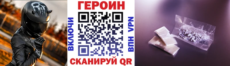 Героин Афган  Купить  Луховицы 