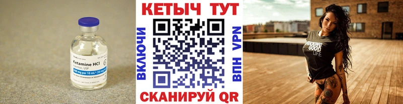 Купить где  Луховицы  КЕТАМИН VHQ 