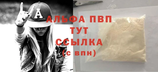 альфа пвп Богданович